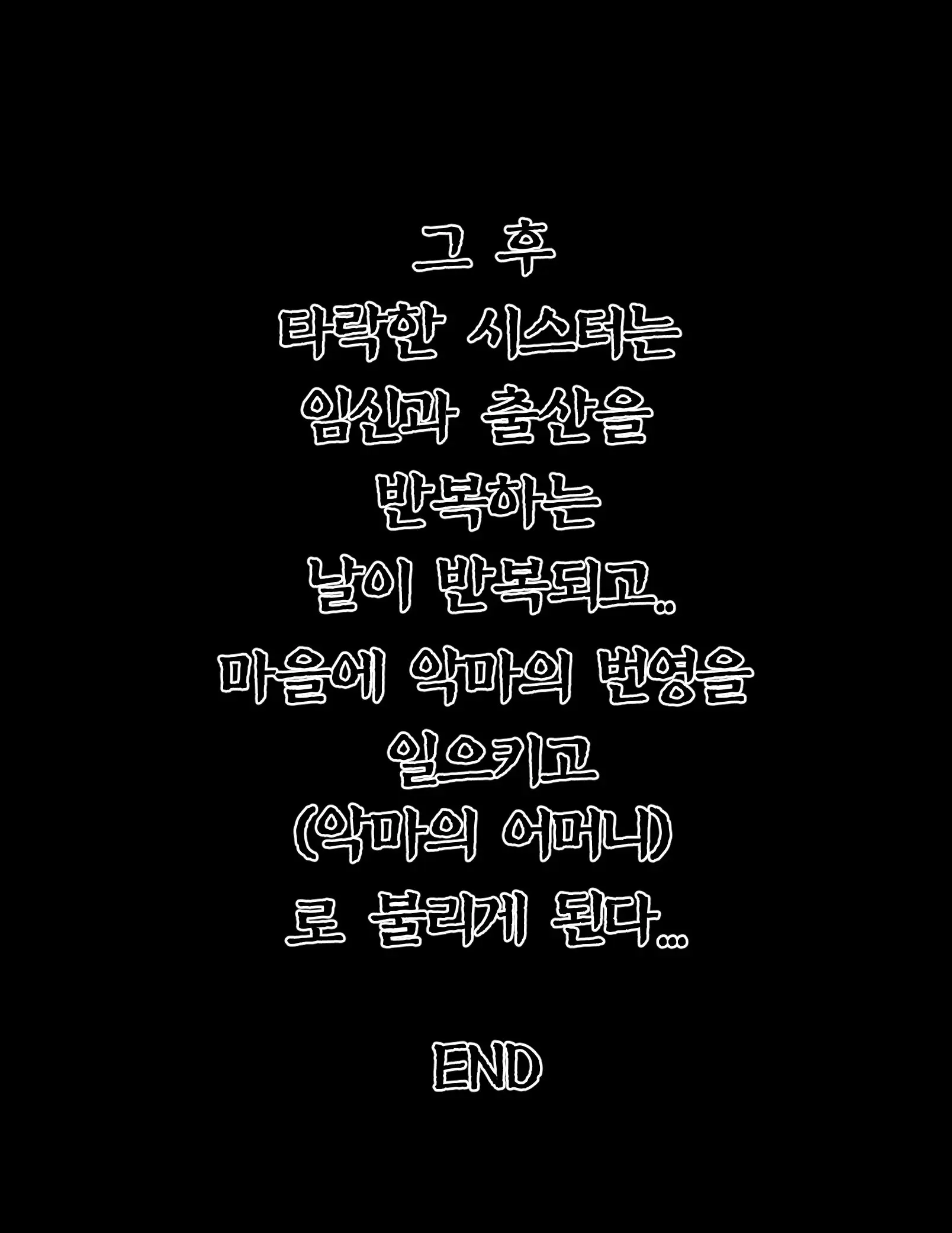 Ero MOD Tsuke NPC Sister-Chan | 에로 MOD로 개조당한 NPC 시스터